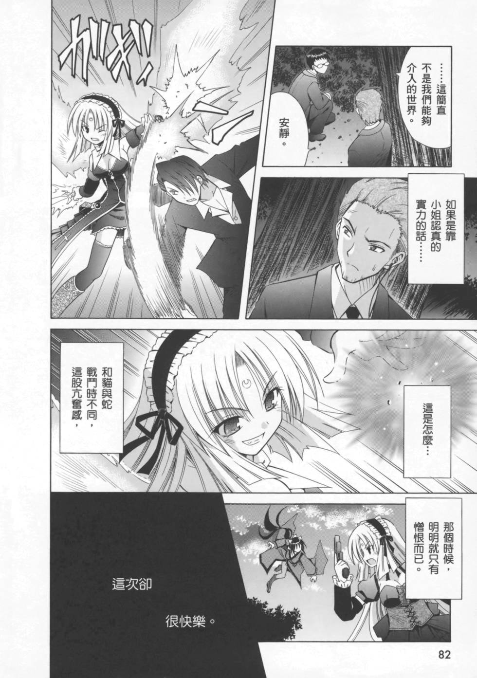 第82页