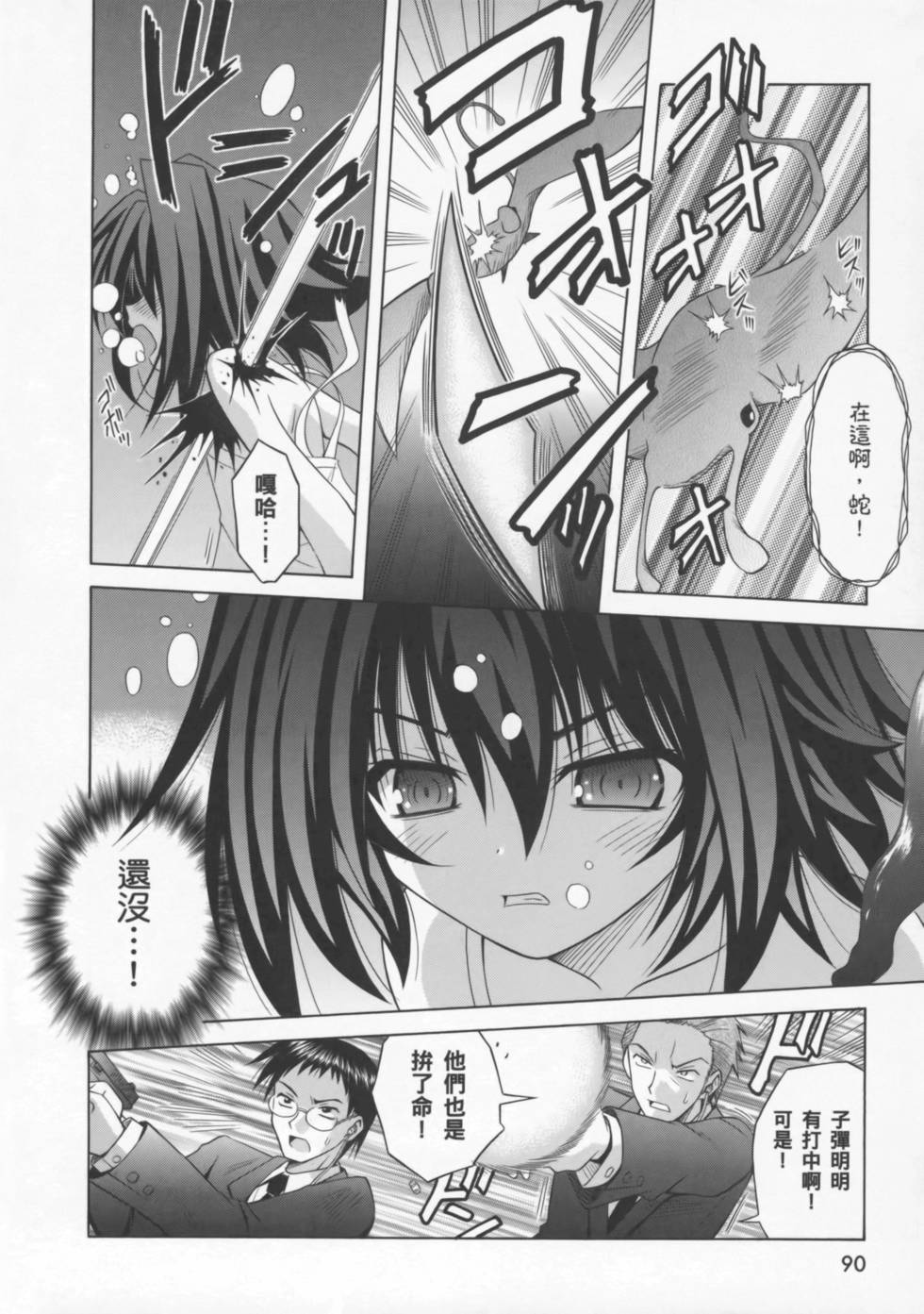 第90页