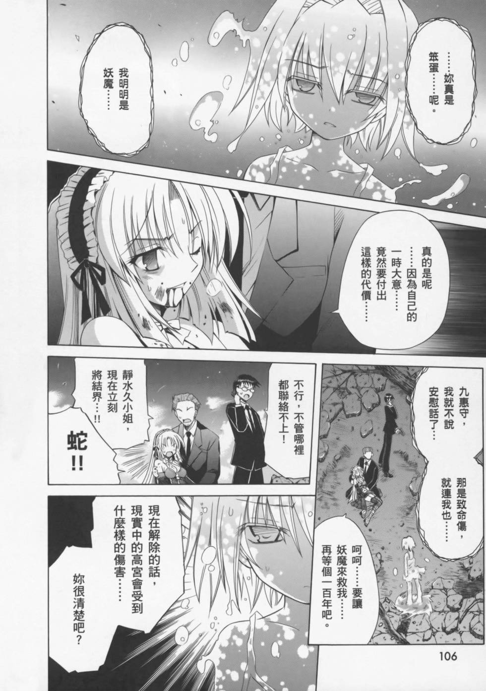 第106页