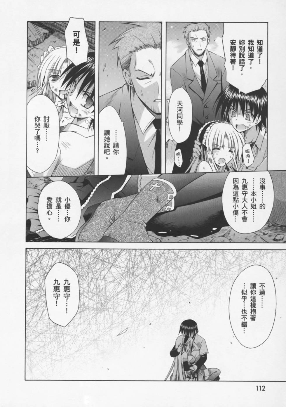 第112页