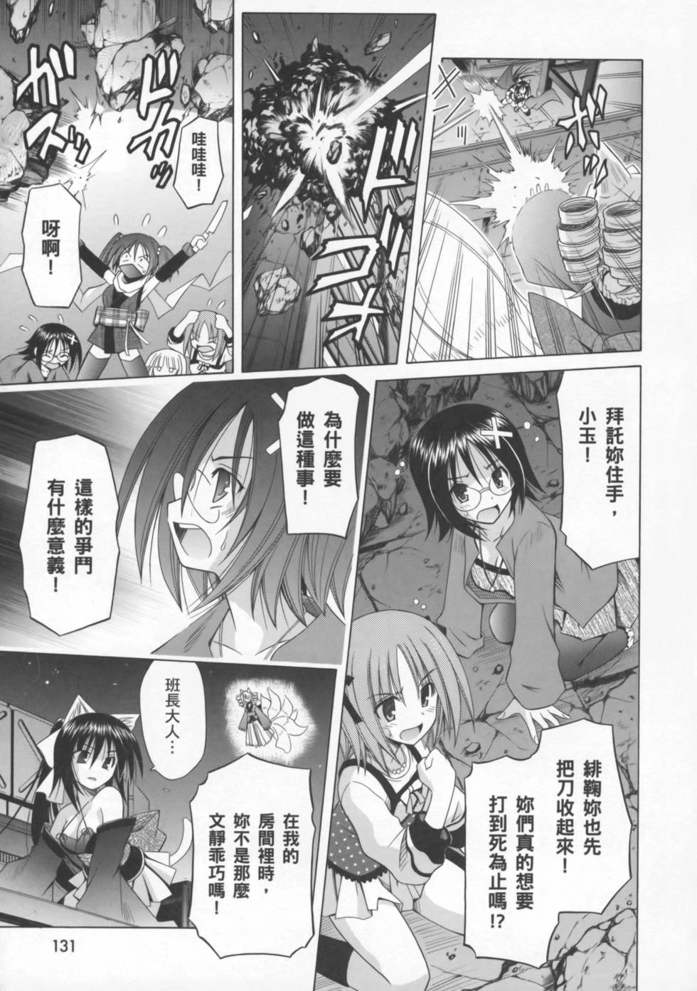 第131页