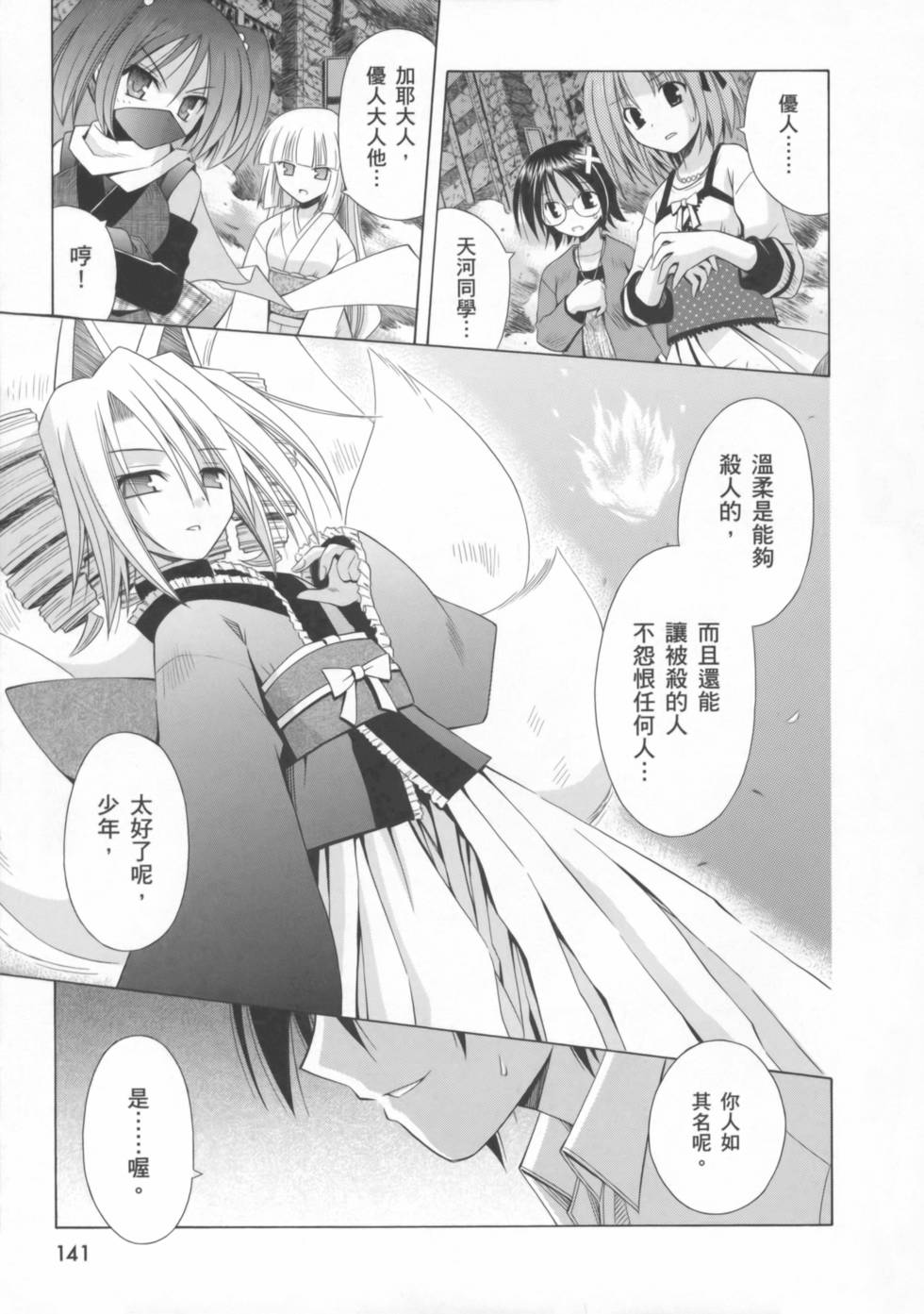 第141页