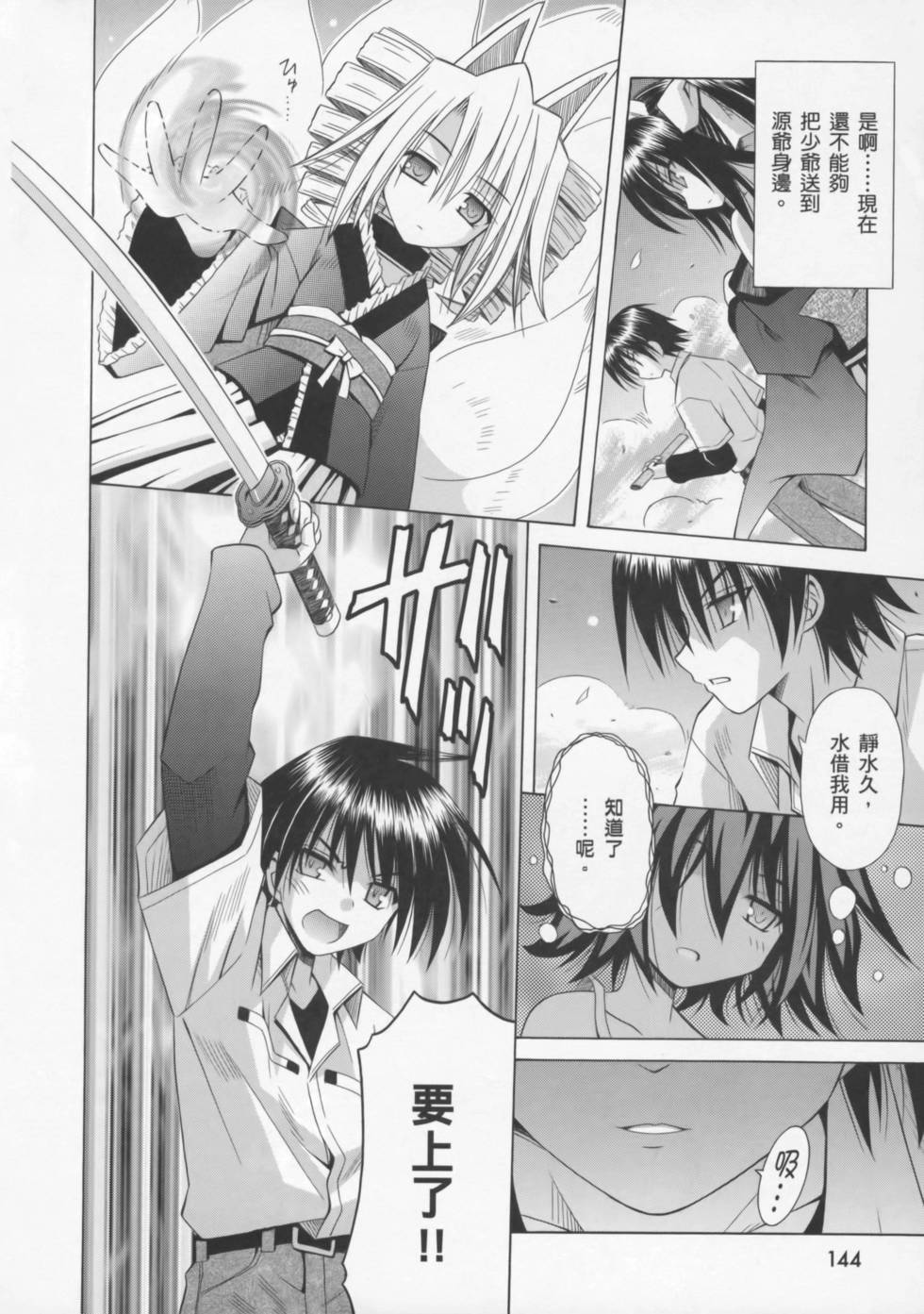 第144页