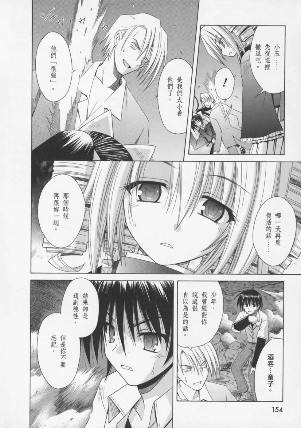 第154页