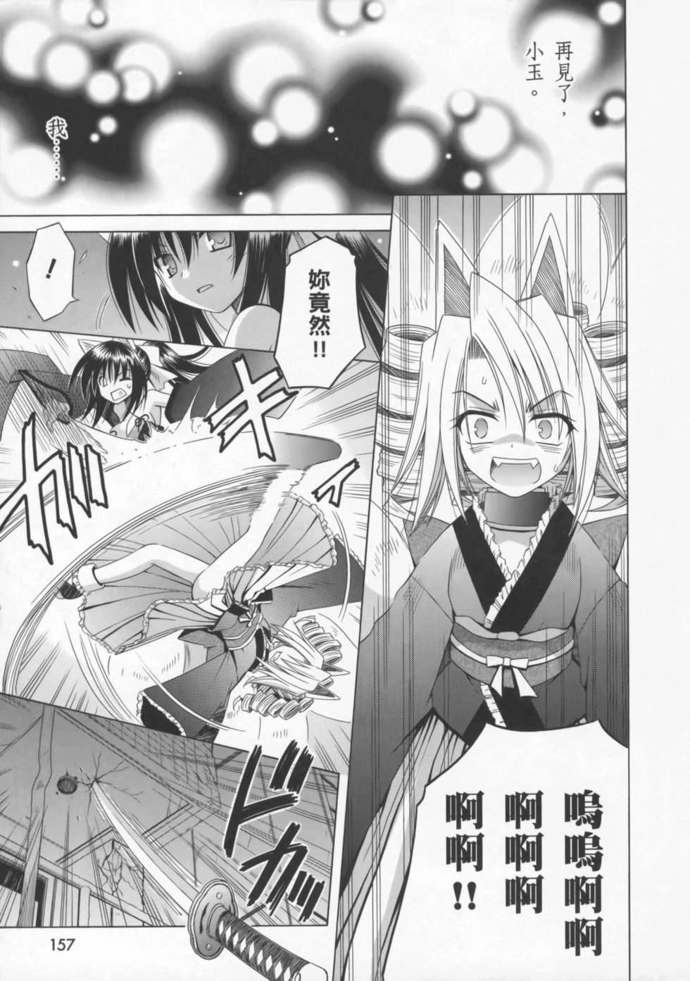第157页