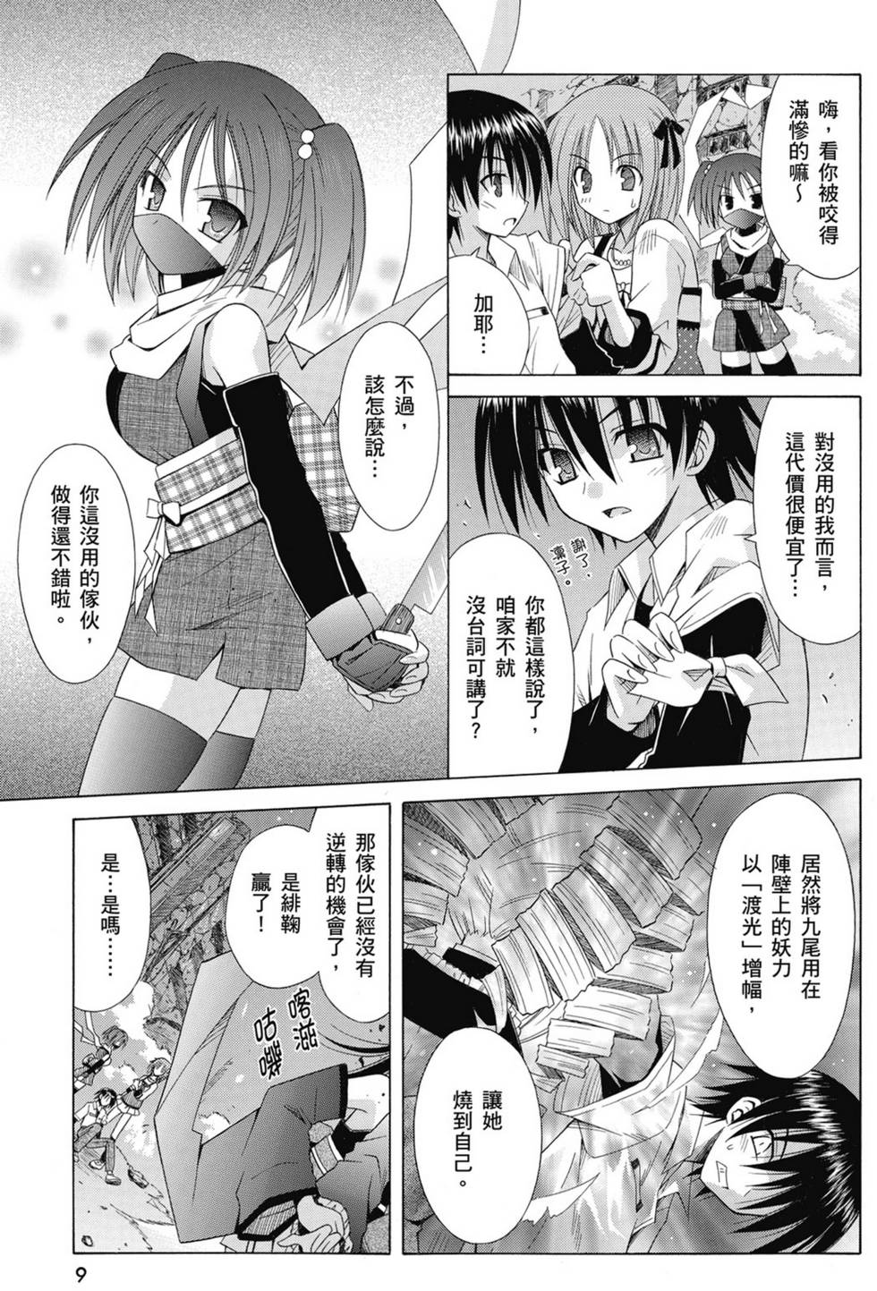 第7页