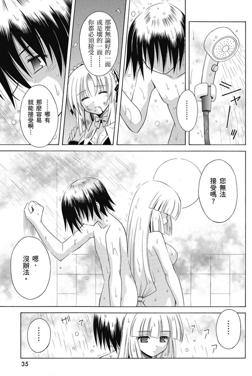 第33页