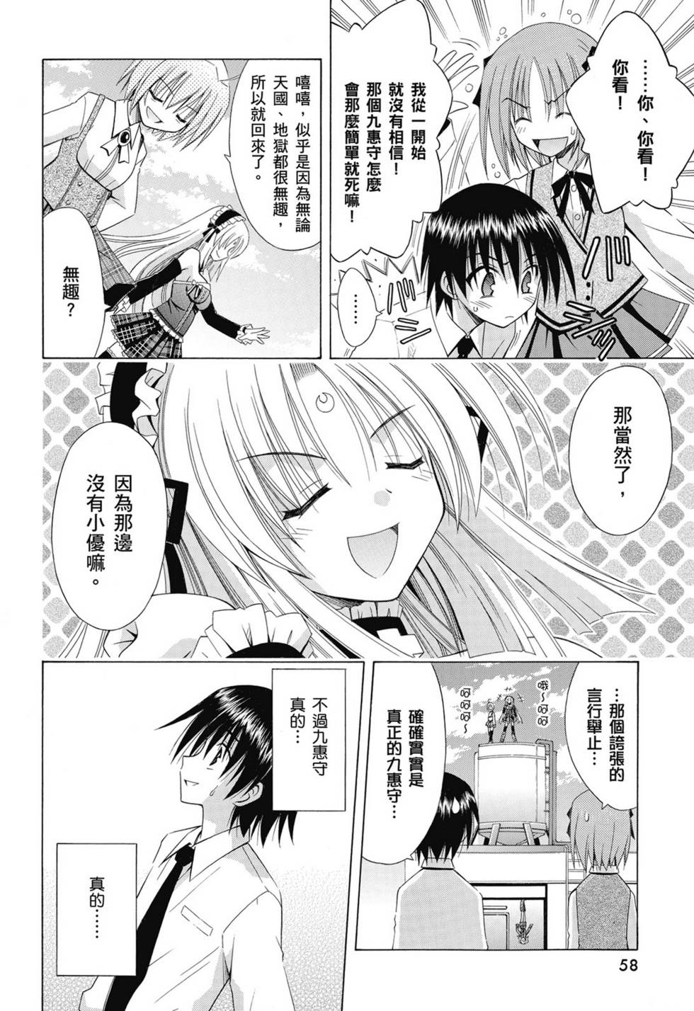 第56页