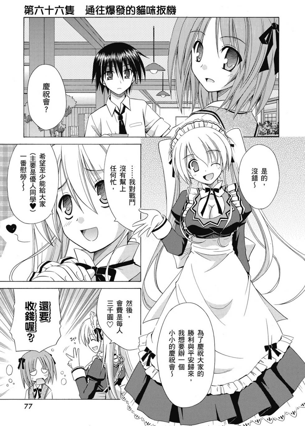 第75页
