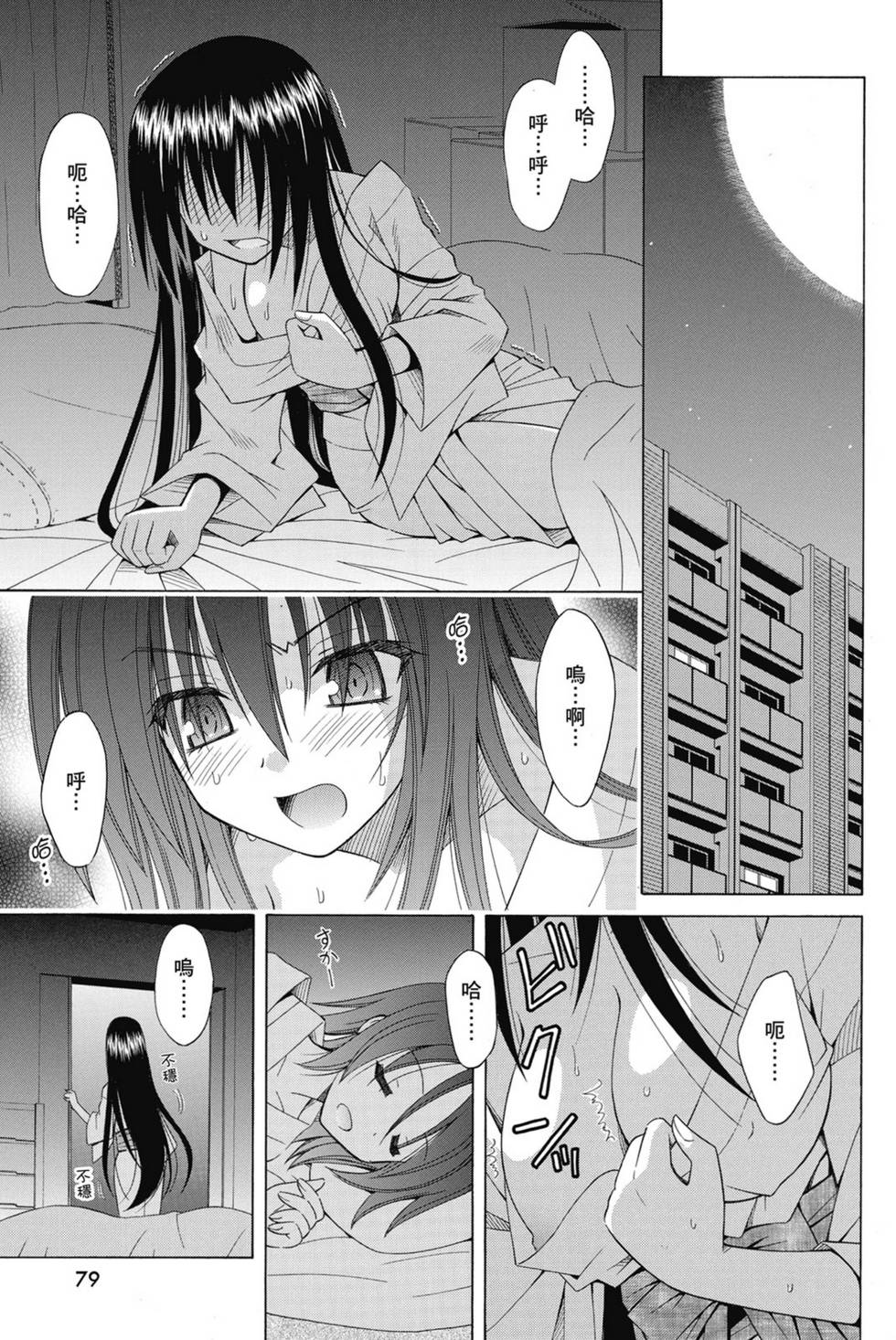 第77页