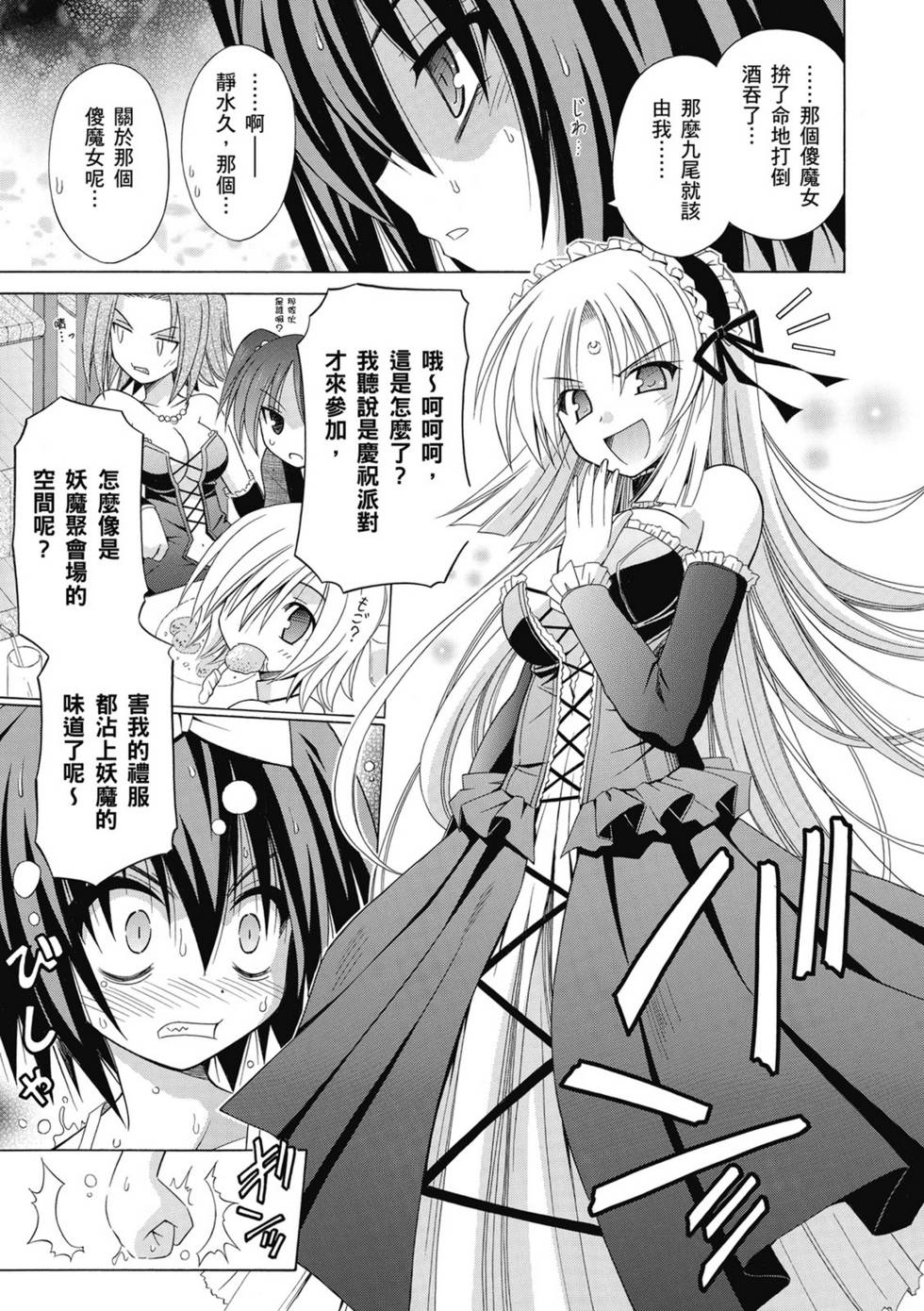 第87页