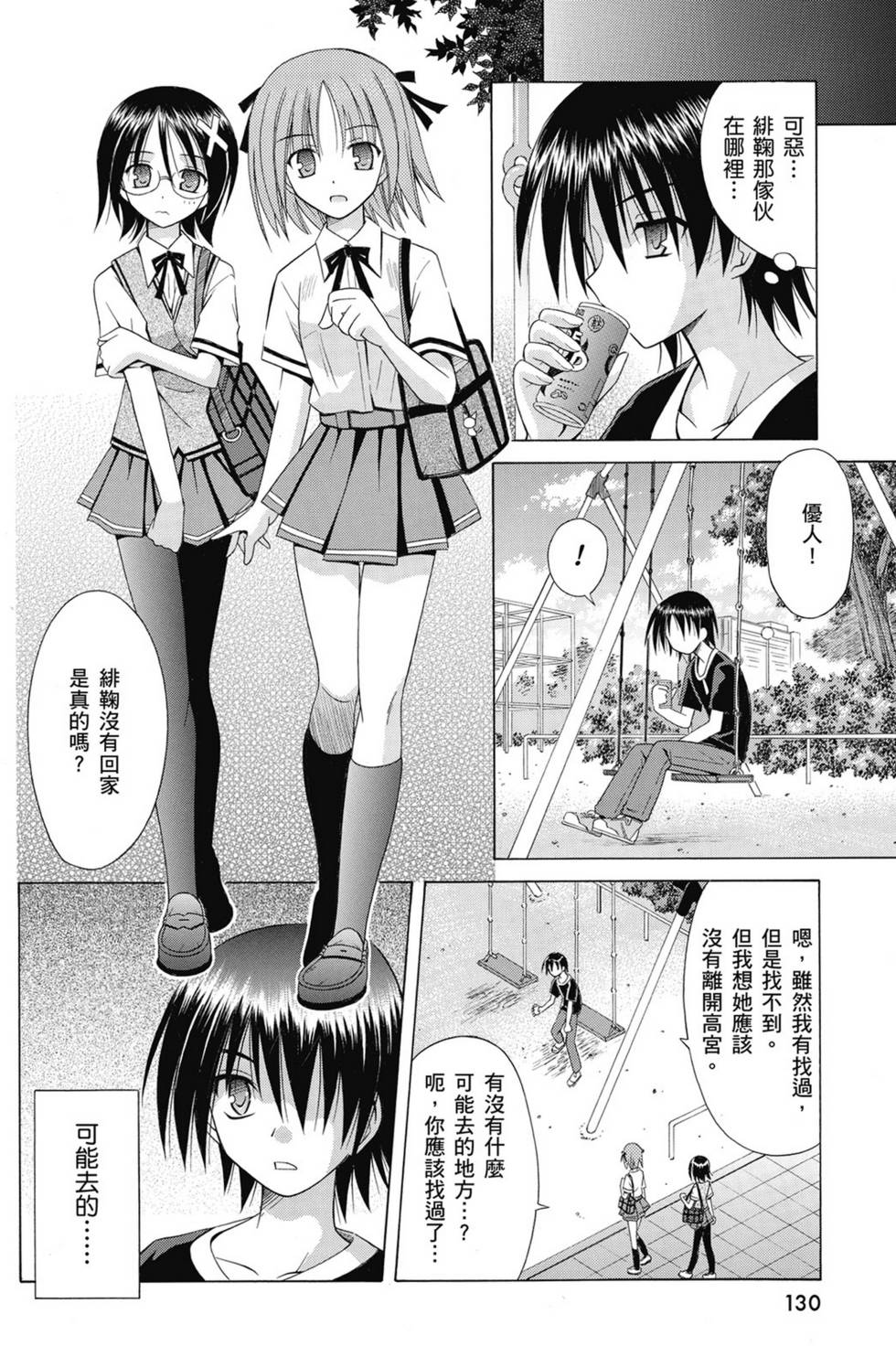 第128页
