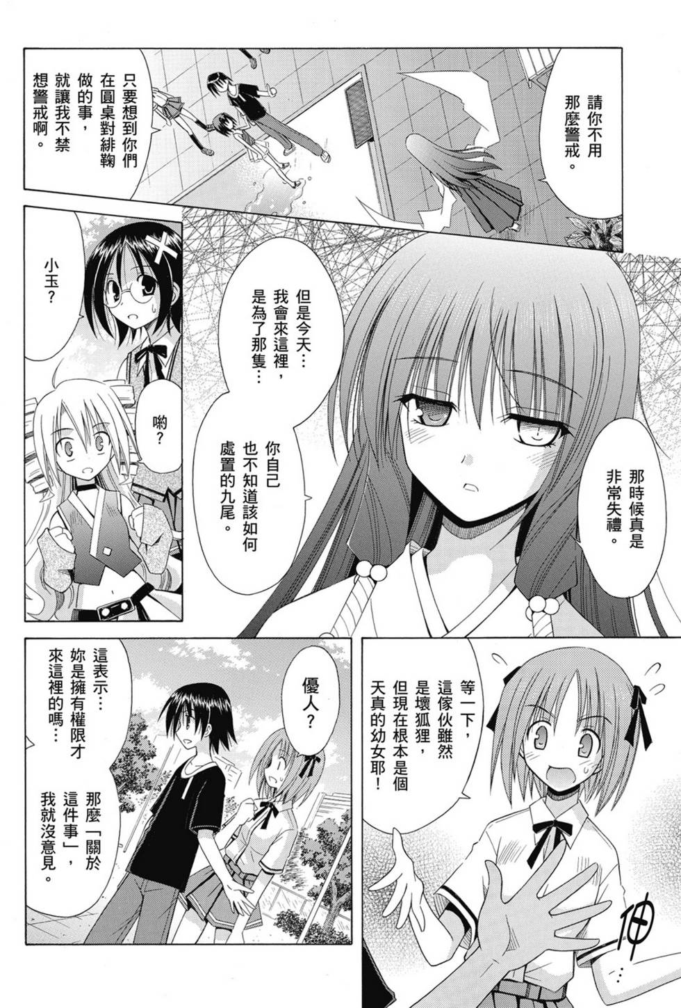 第136页