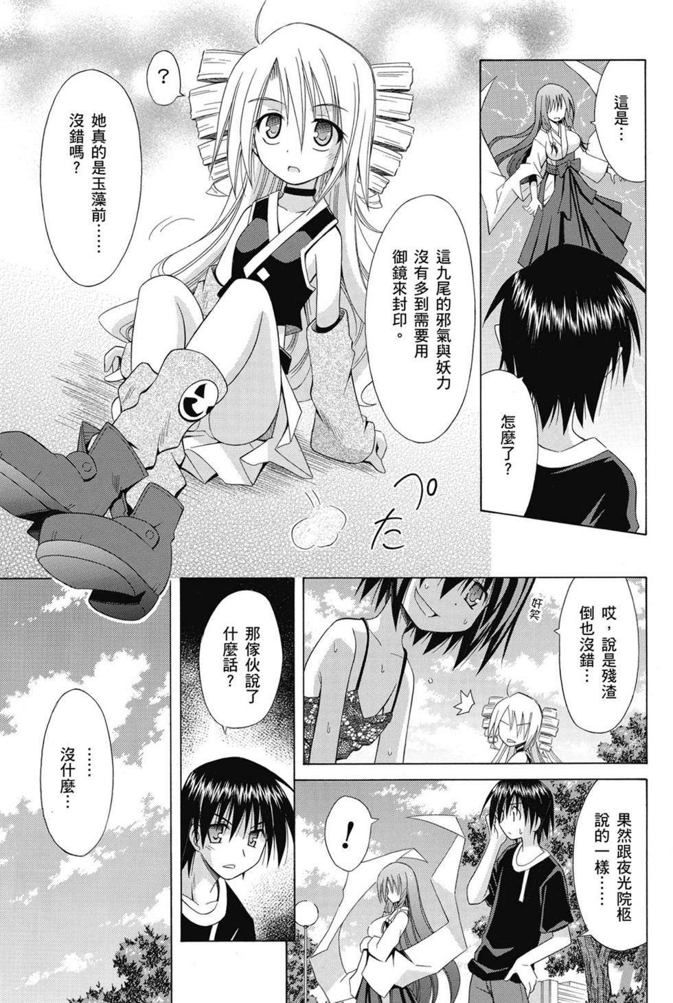 第139页