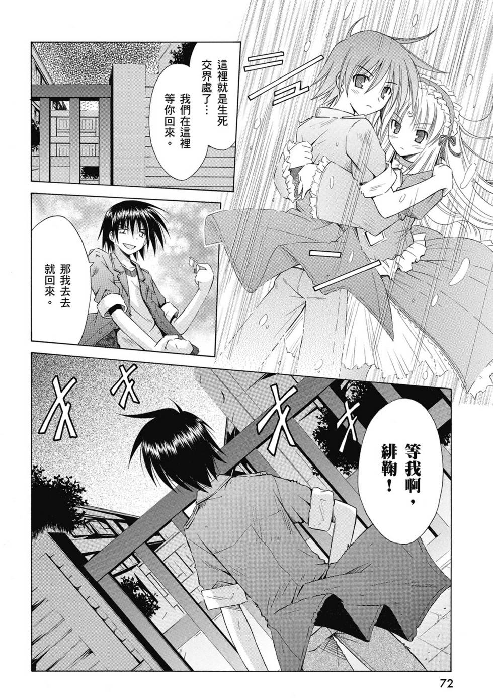 第70页