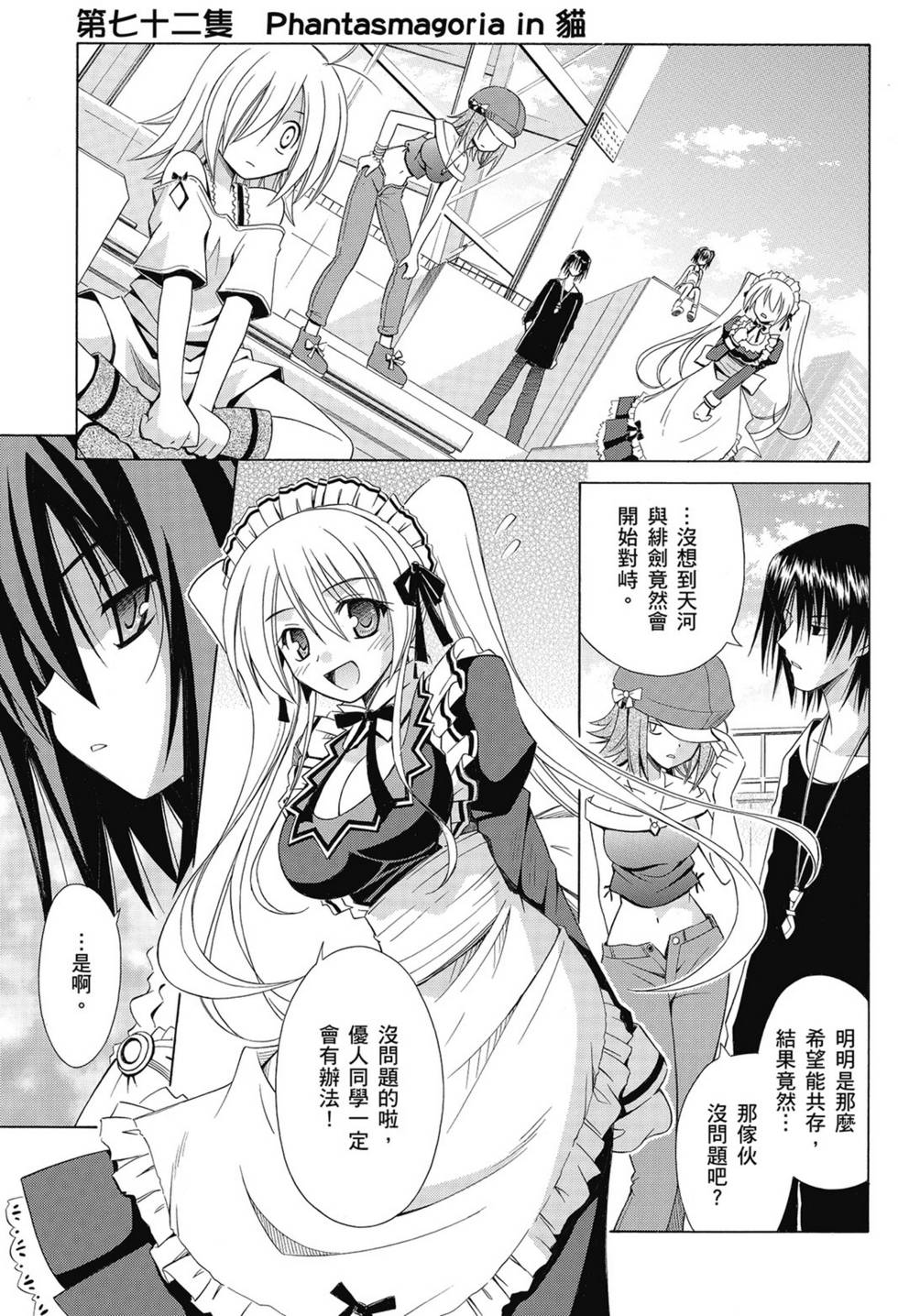 第71页