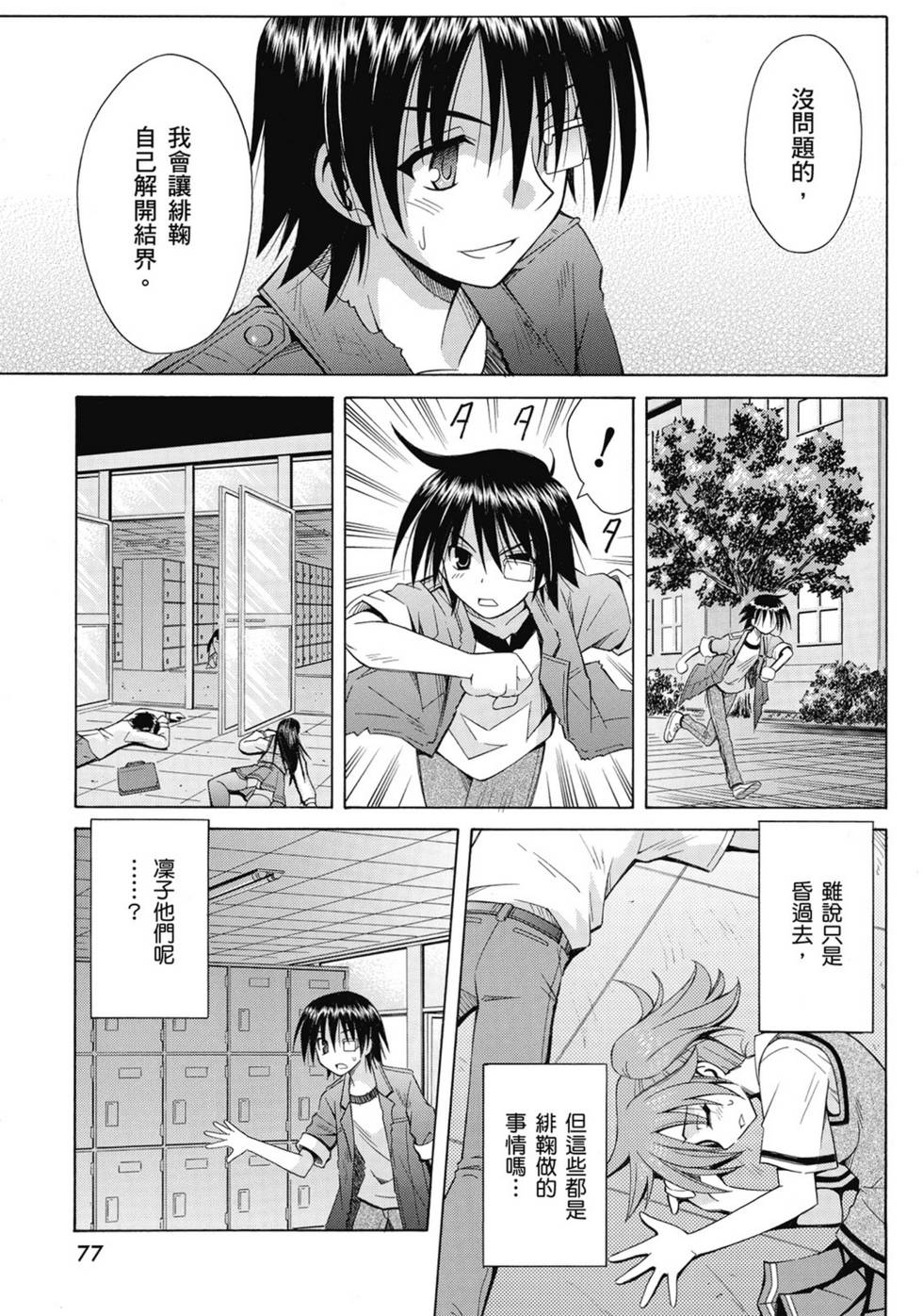 第75页