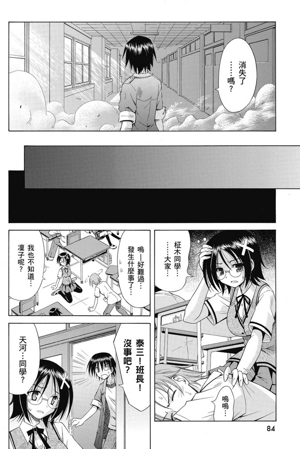 第82页