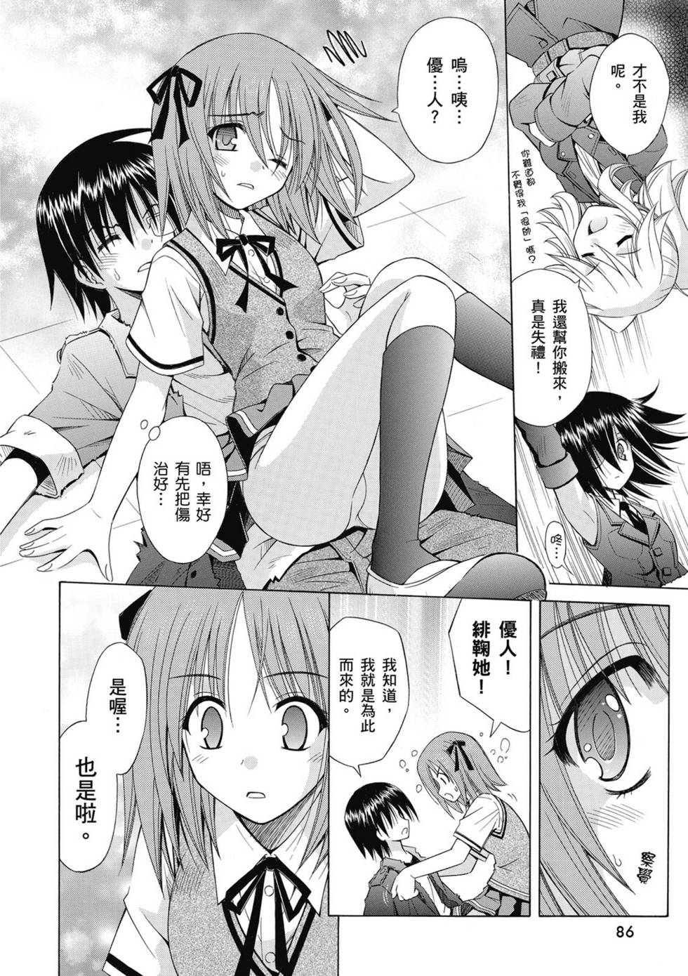 第84页