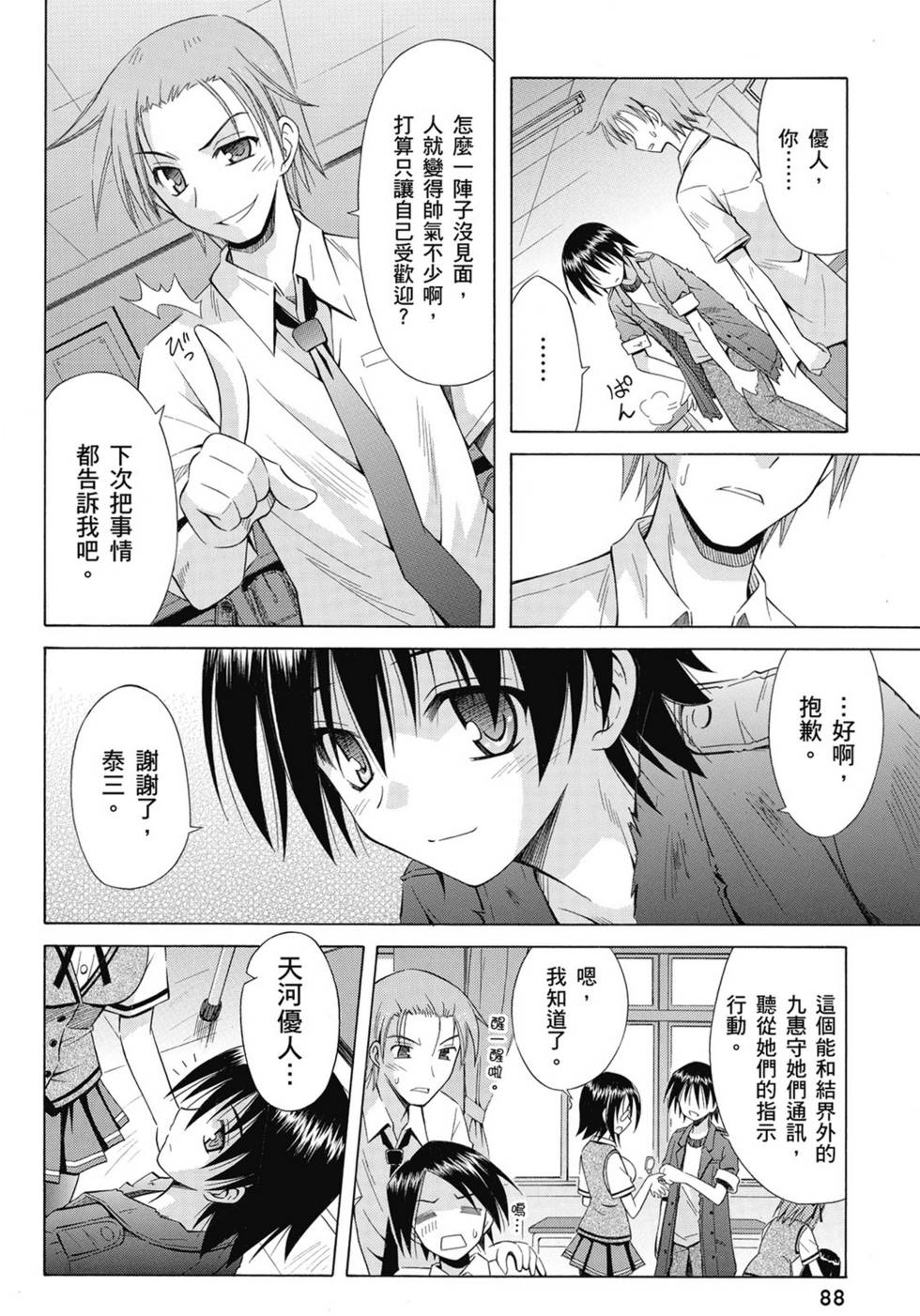 第86页