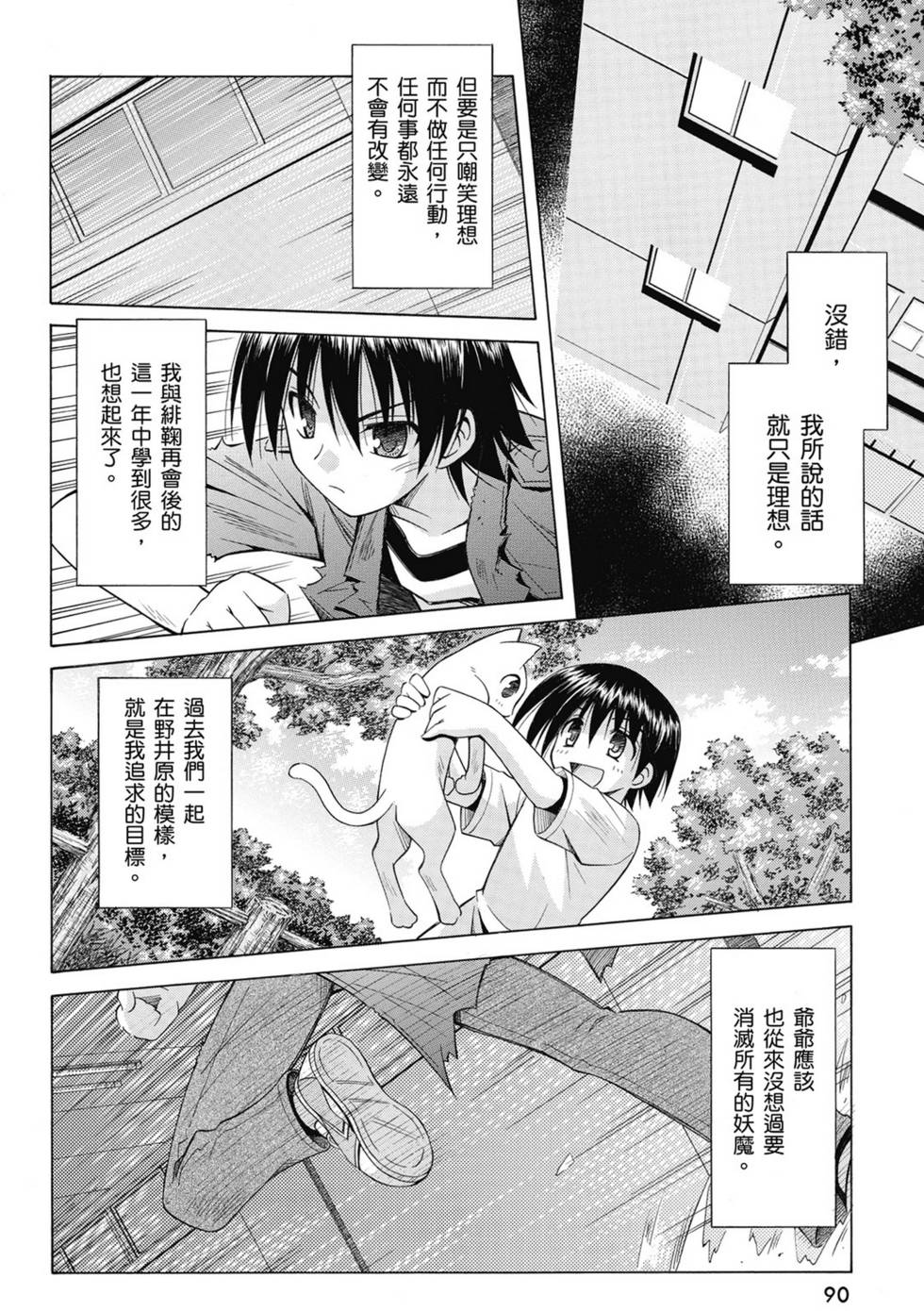 第88页