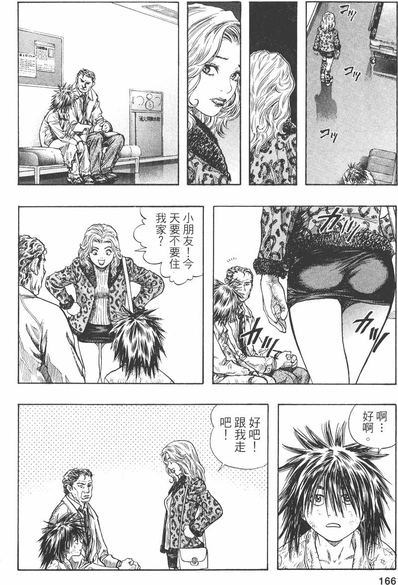 第163页