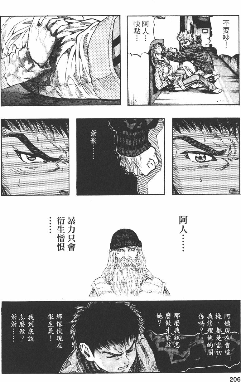 第203页
