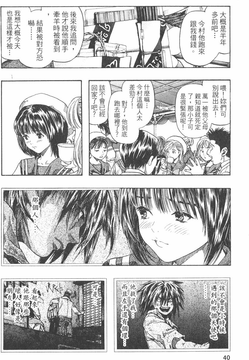 第38页