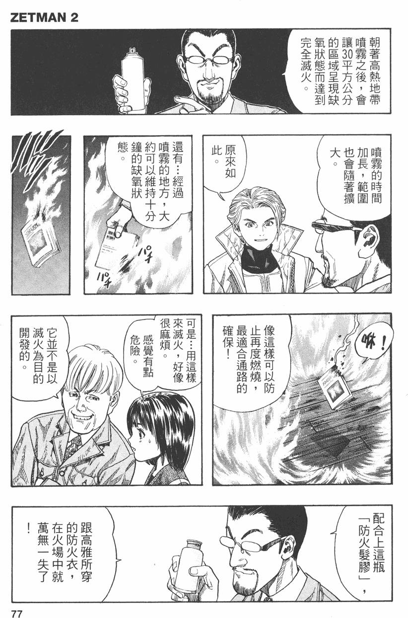 第75页