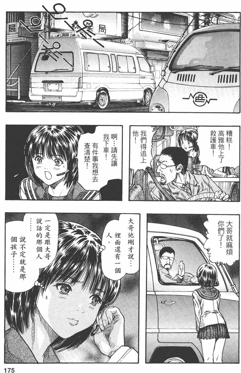 第179页