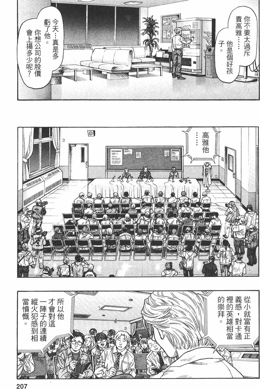 第213页