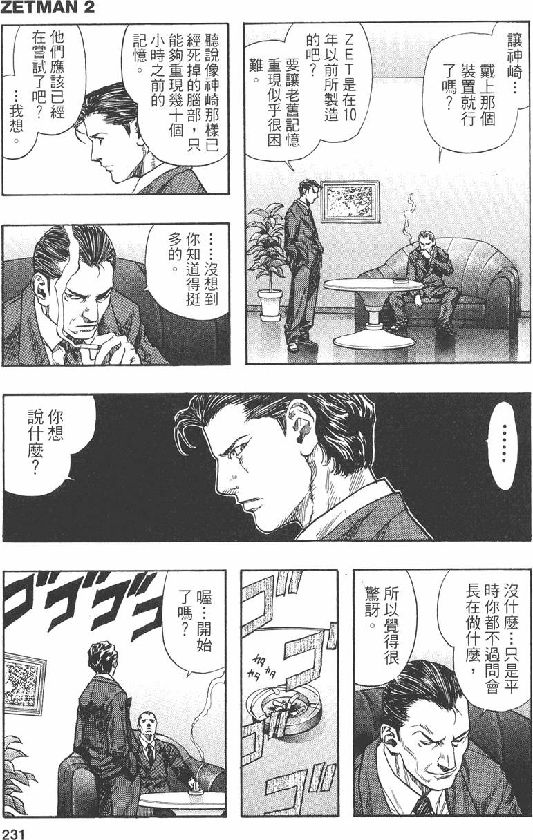 第237页