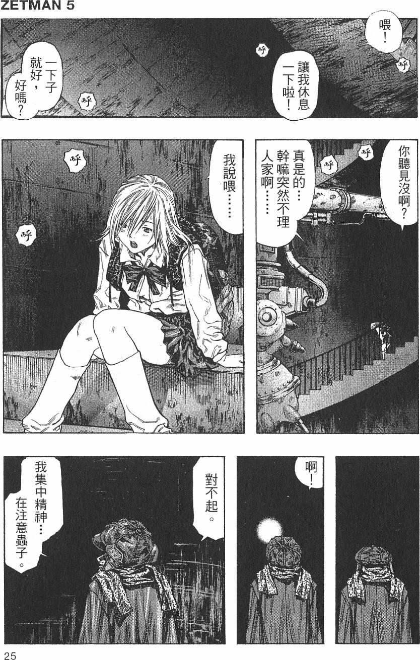 第23页