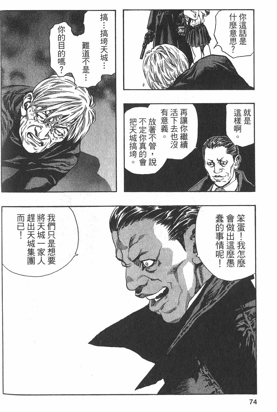 第72页