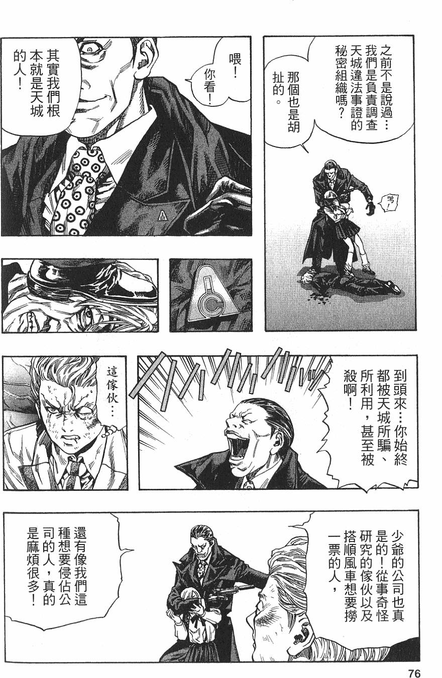 第74页