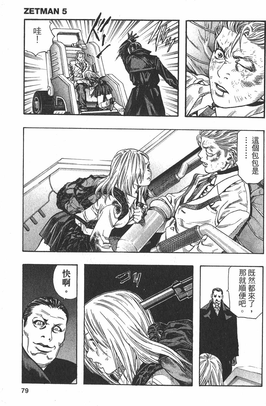 第77页
