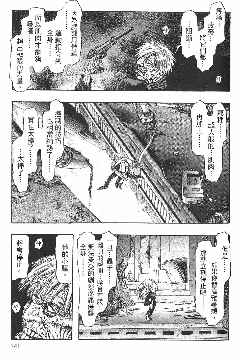 第139页