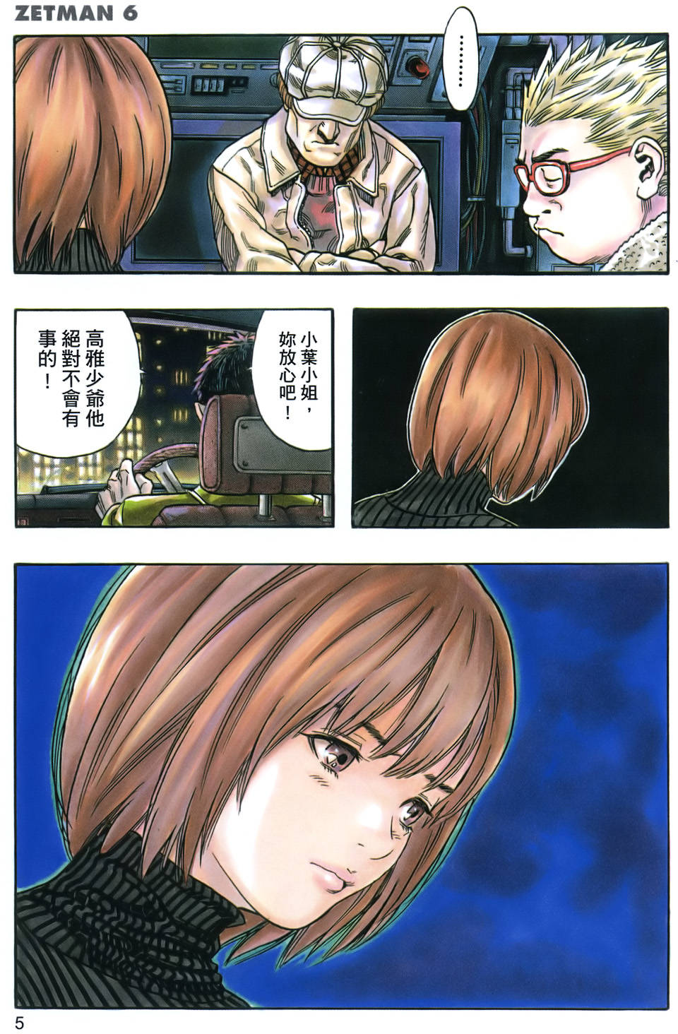 第3页