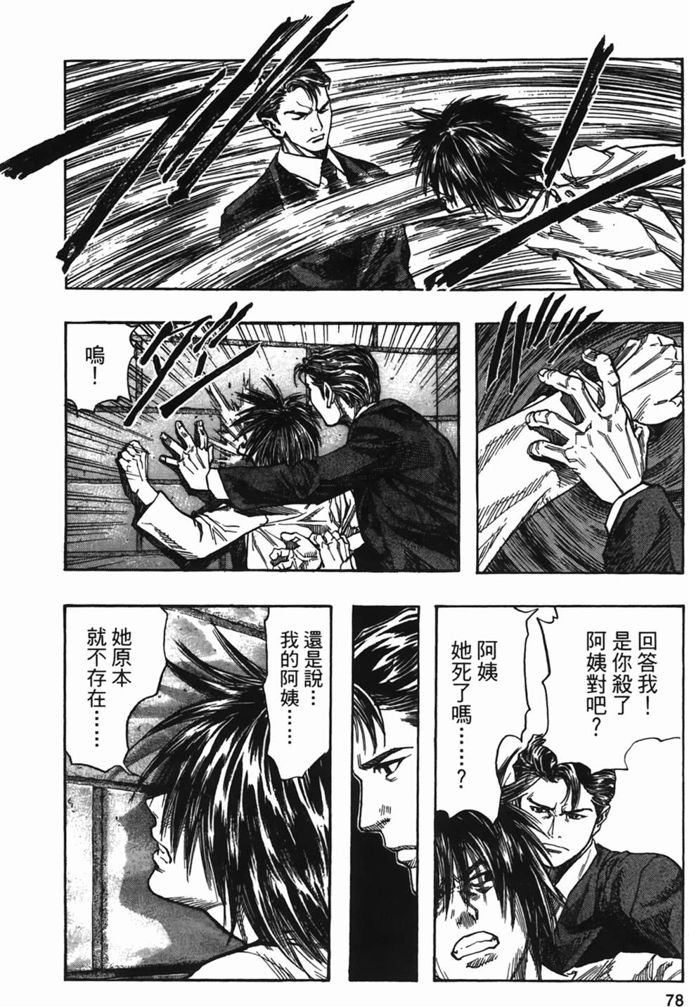 第74页