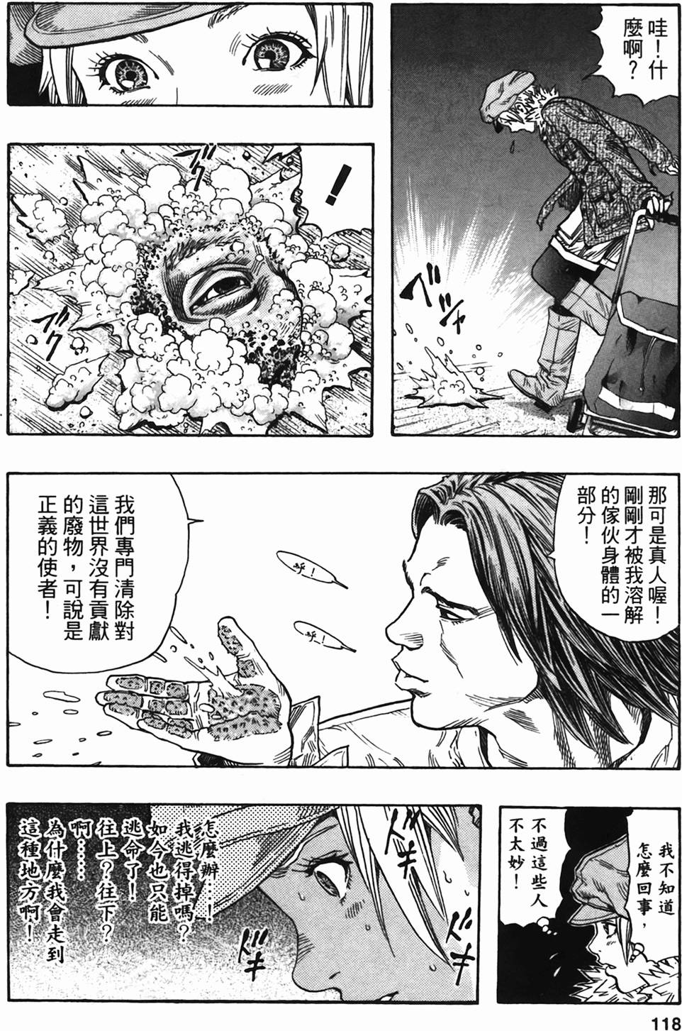 第113页
