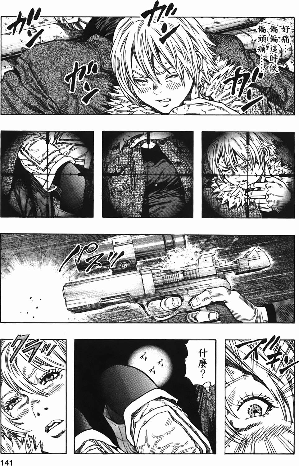 第136页