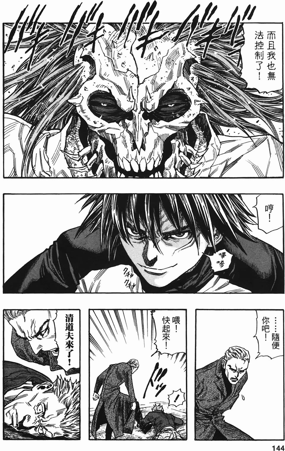 第139页