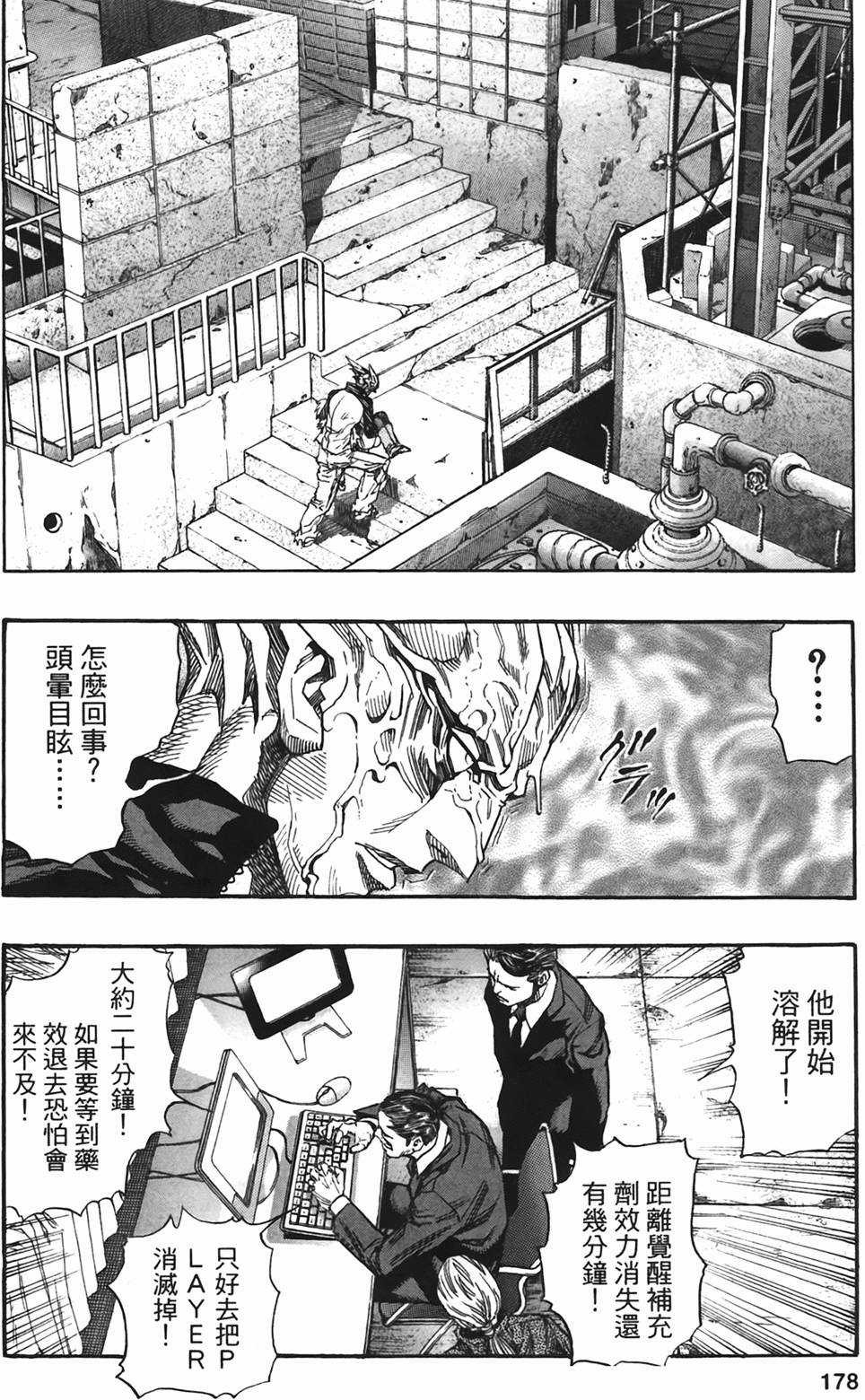 第173页
