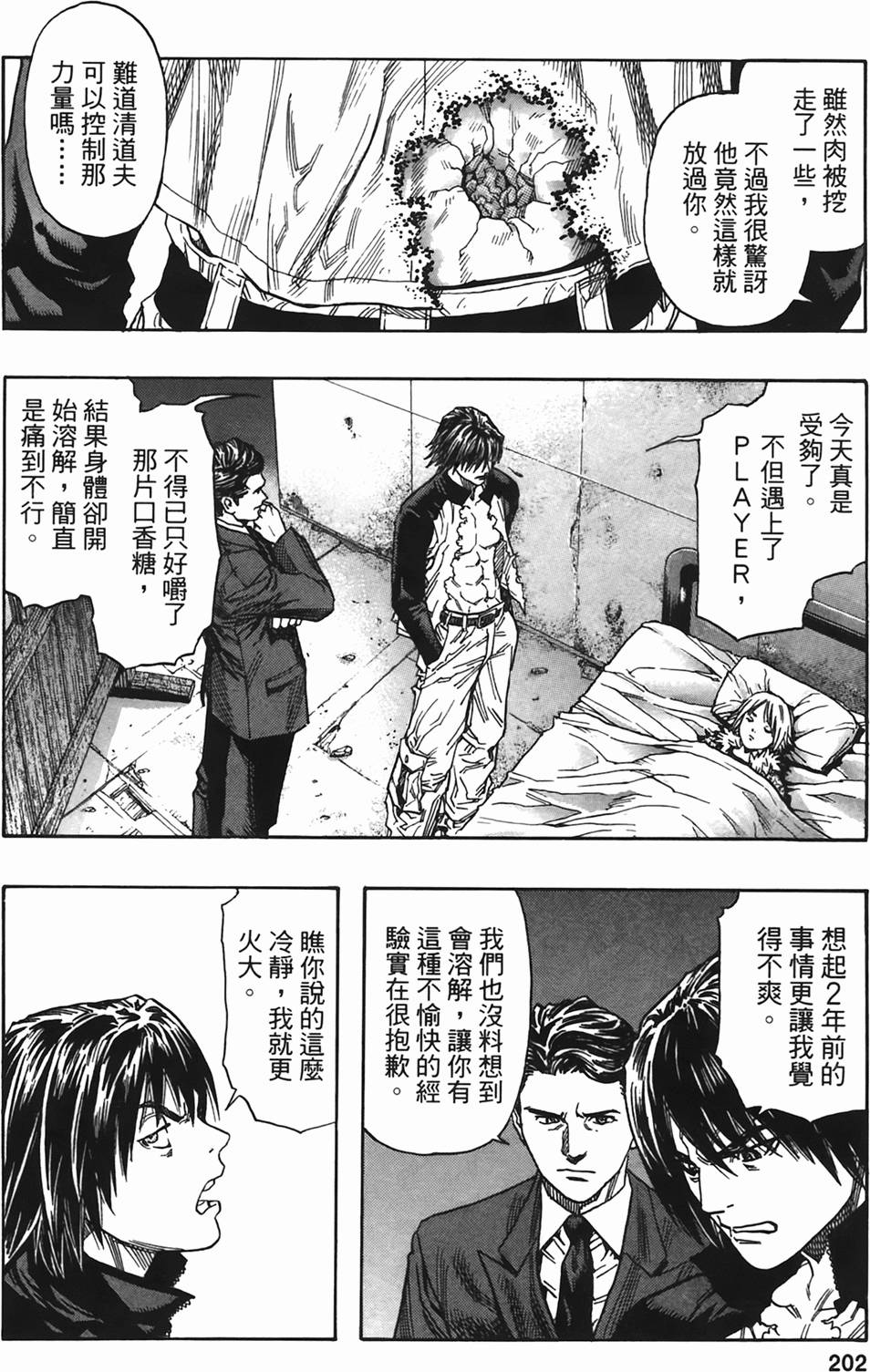 第197页