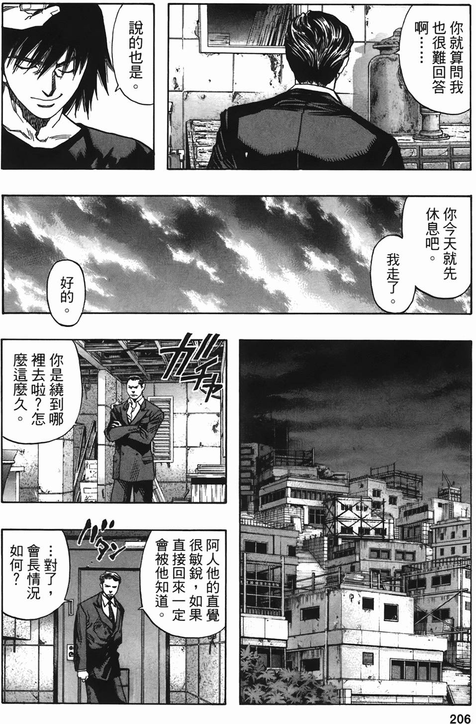 第201页