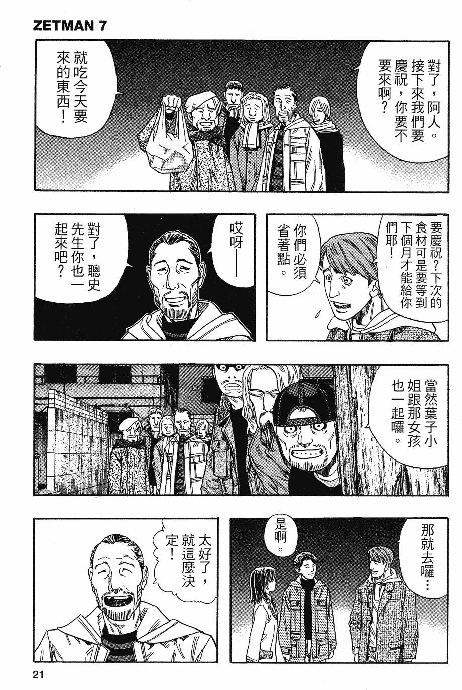 第21页