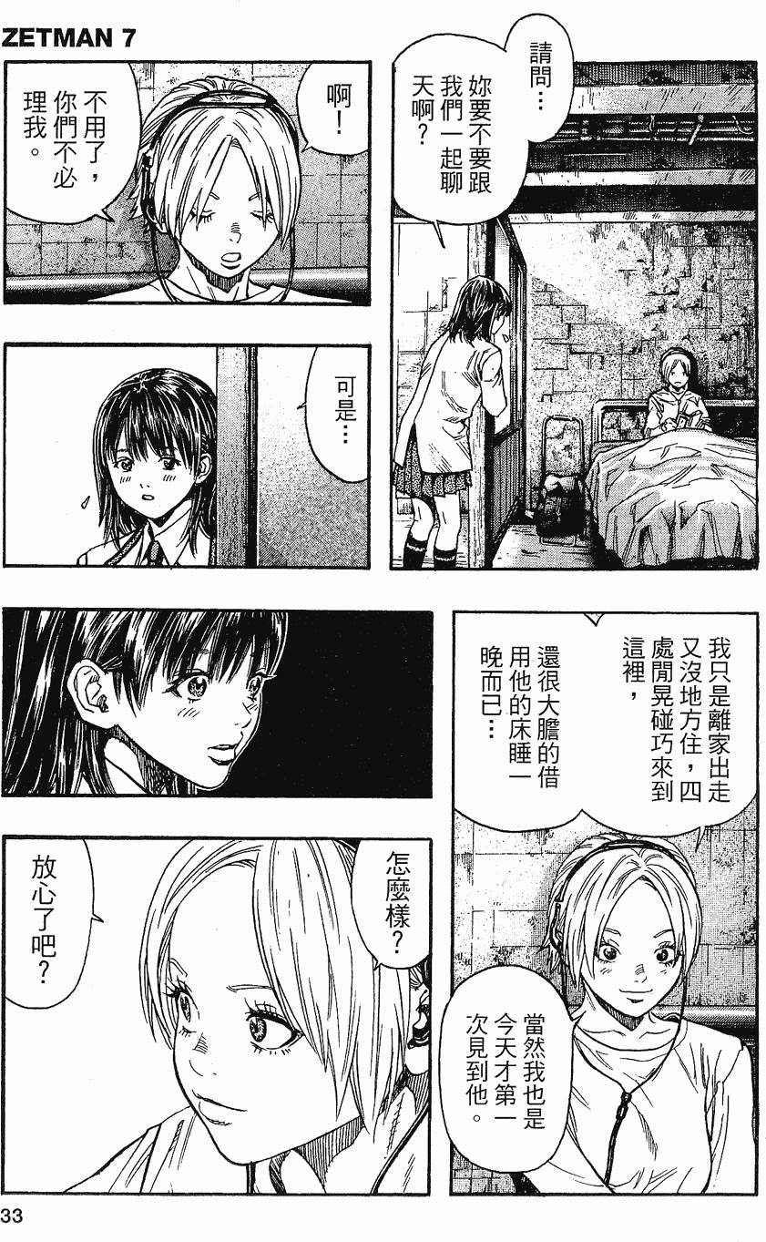 第33页
