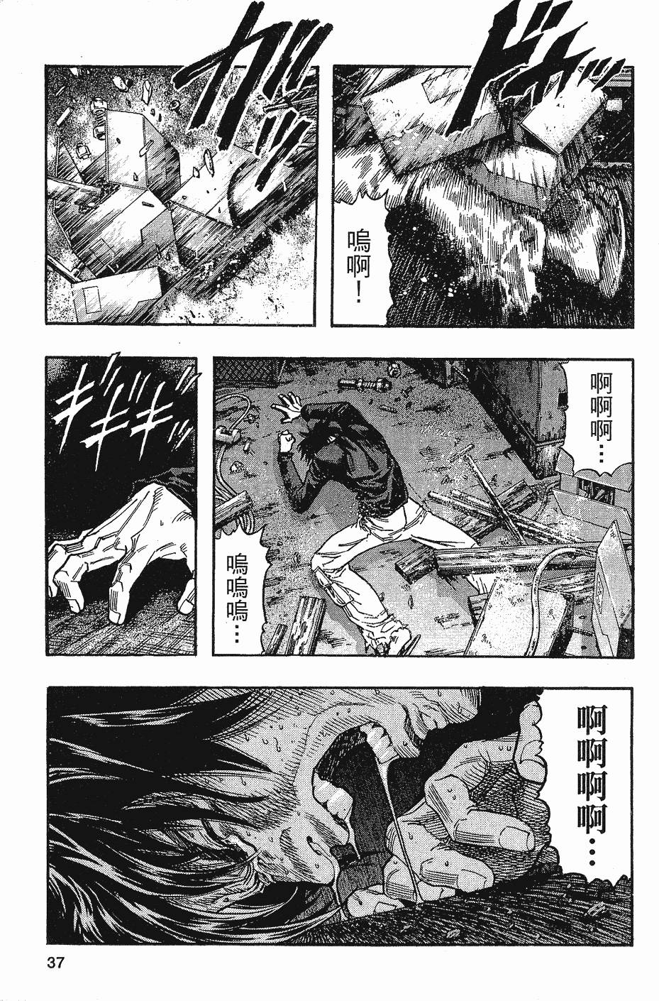 第37页