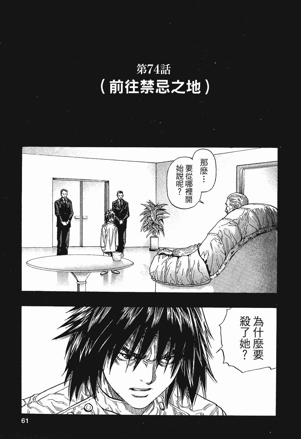 第61页