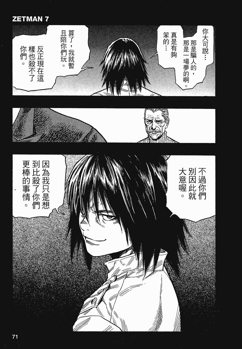 第71页